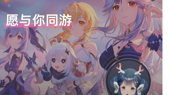 原神群像曲 《青鸟衔风》填词截图