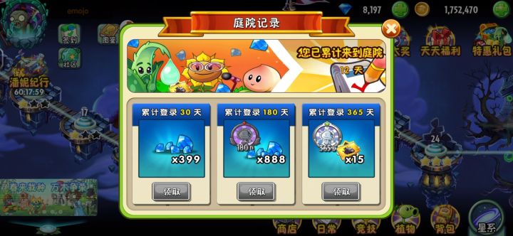 12天萌新,也是30抽秘宝拿下4阶仙人掌,体验速刷关卡截图