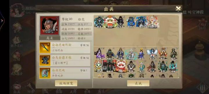 演武第3001层拿下截图