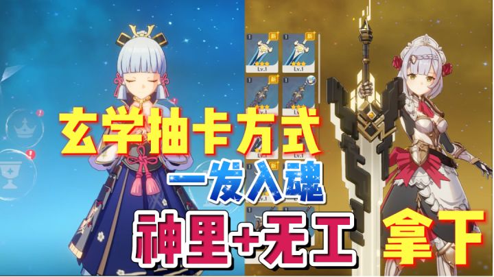 玄学抽卡方式？新版本延迟给我一发入魂拿下神里和无工，这是要挽留我么？截图