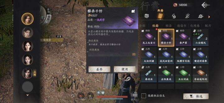 吐槽贴截图