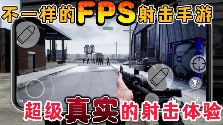 虚幻4引擎打造，还是一款个人单独制作的FPS射击爽游！截图