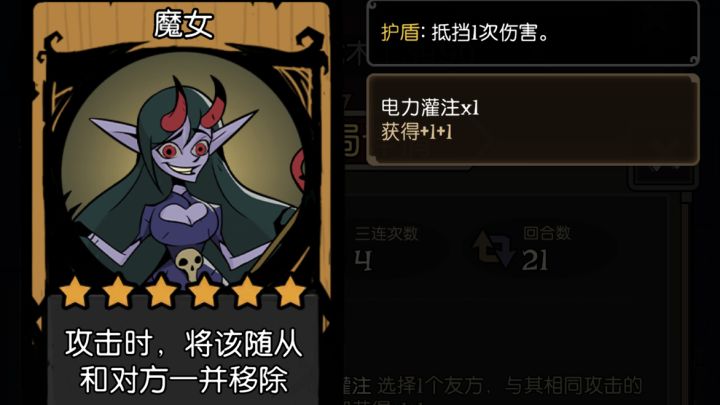 魔女绝地反杀截图