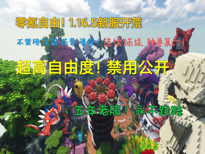 手机可以玩的高版本神奇宝贝服务器截图