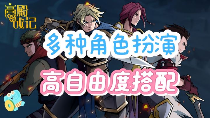 RPG卡牌策略游戏,多种角色扮演,高自由度搭配,开启你的冒险旅程截图