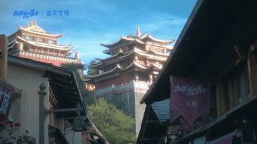 DNFM ×云南省迪庆州文旅联动线下精彩大放送