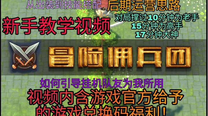 新手教学视频,手把手教你如何引导挂机队友赢得比赛#我的TOPONE游戏#截图