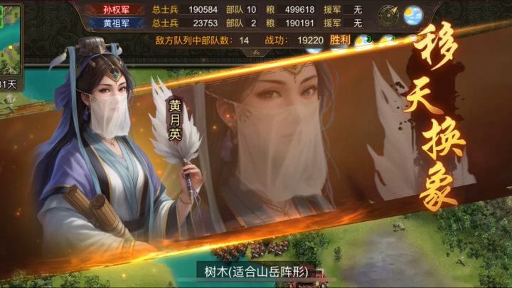 《江夏之战》最后一波1截图