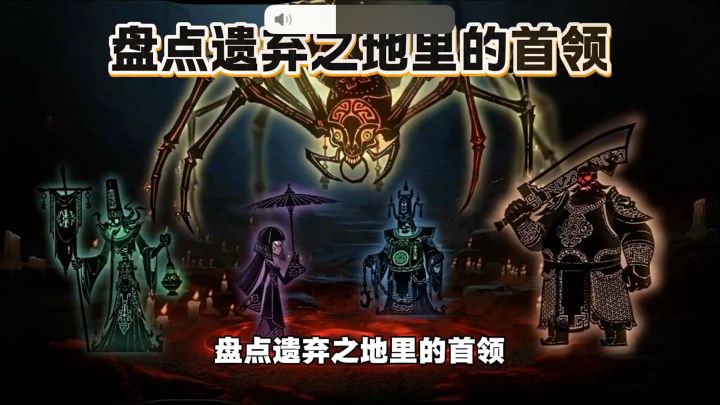 遗弃之地新手攻略之首领篇截图