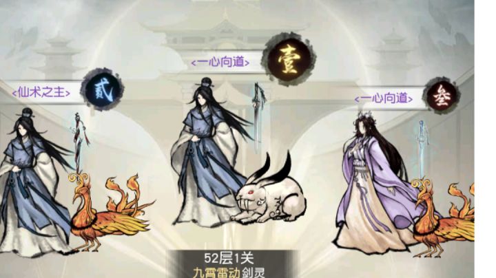 元婴VS化神 鹿死谁手!挑战不可能!截图