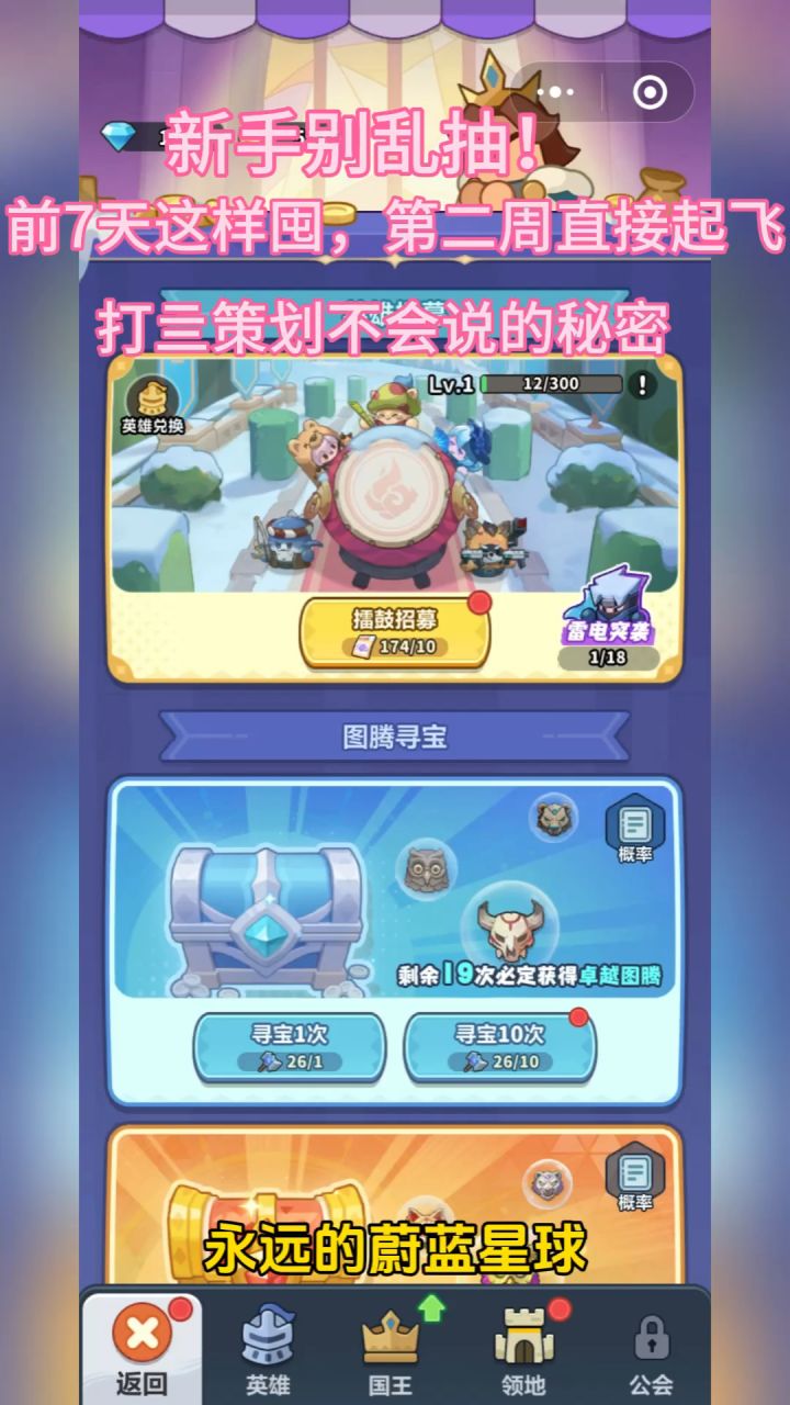 打死策划不会说的,新手别乱抽!前7天这样囤,第二周直接起飞!截图