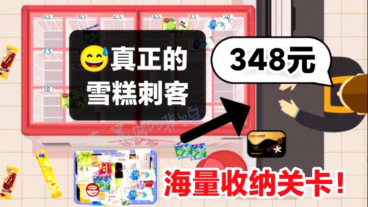 多少❓😅你再说一遍这个雪糕多少❓截图