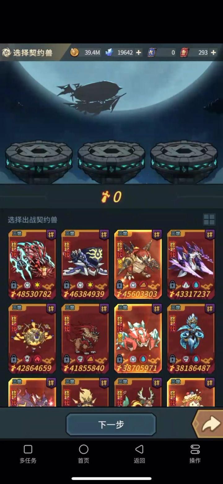 也是体验了一把,没宠物秒200层的快感了截图