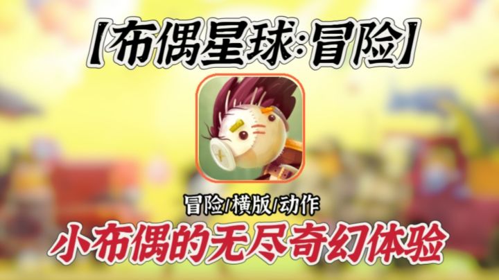 唯美奇妙的星球,来体验一场无尽奇幻的冒险截图