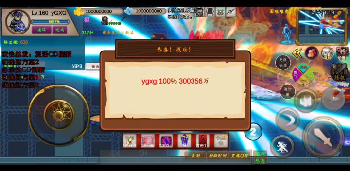 非V:时间317s-yGXG-(竞速活动之变异博士)截图