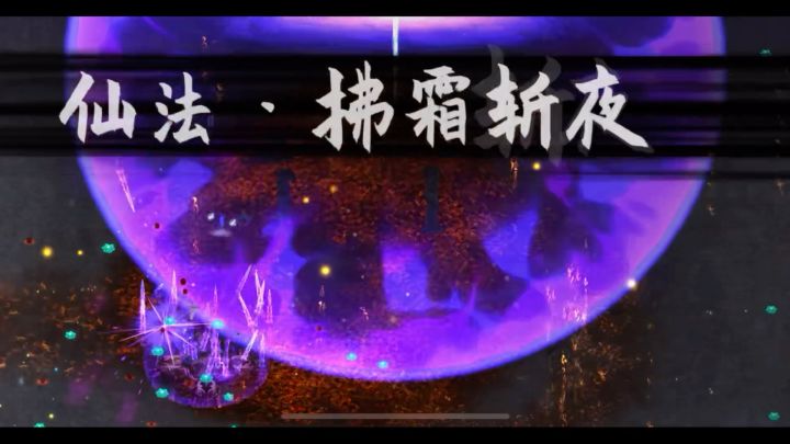 洪荒50酸与?可笑!截图