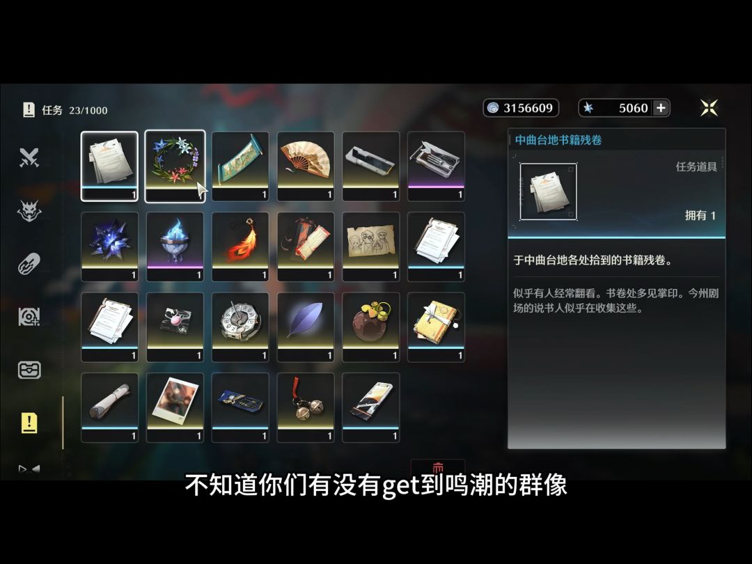 鸣潮的群像 简直是巨大的亡妻回忆录…截图