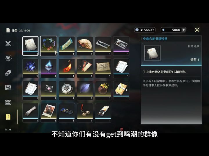 鸣潮的群像 简直是巨大的亡妻回忆录…截图