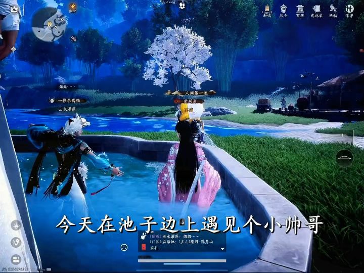 燕云截图