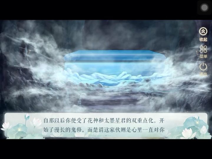 鬼仙4截图