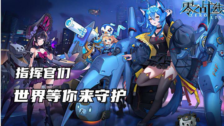 世界等你来守护截图