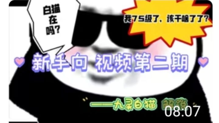 【机动战队大作战】无双超改简评及新手向游戏攻略第二期截图