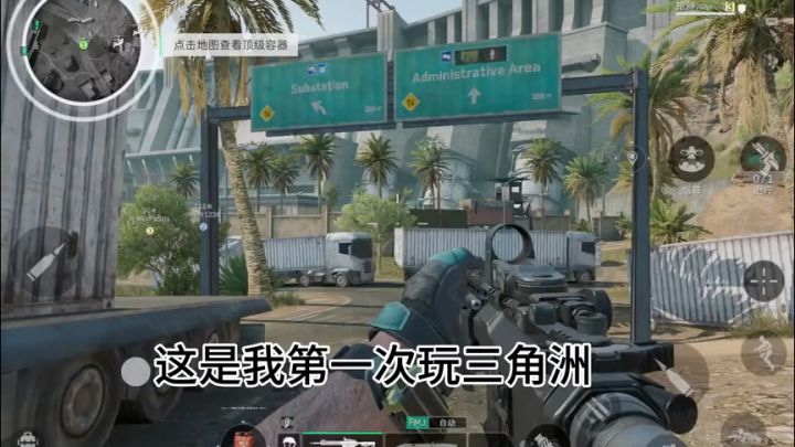 关于三角洲行动新手怎么玩?截图