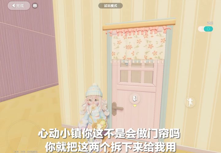 最适合当门帘纱帘的来了截图