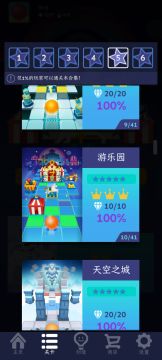 【滚动的天空】5⭐游乐园——完美通关路线