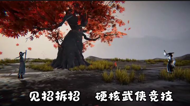 青锋行乱世江湖，虚实相抗，见招拆招！轻触屏的硬核对决！截图