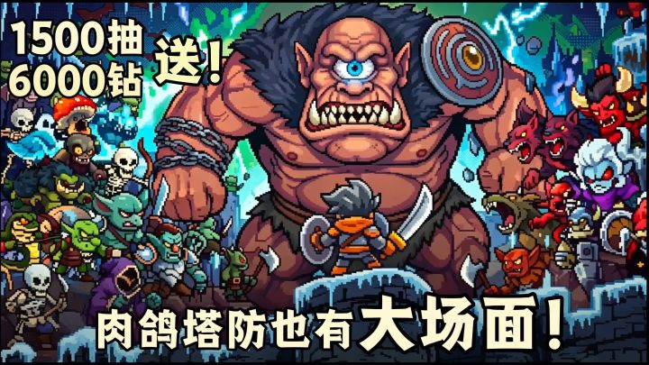 根本玩不腻！塔防➕肉鸽 居然这么好玩，打破传统创新玩法截图