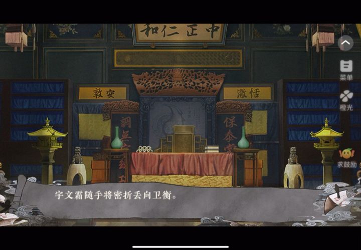 太初异闻录4截图