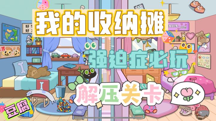 「我的收纳摊」——青梅竹马1篇(内附轻度攻略)截图