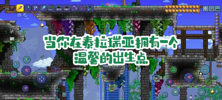 一个不错的出生点是整张地图的门面截图