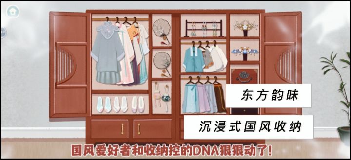 从凌乱到有序!在中式衣柜里体验最治愈的解压时刻截图
