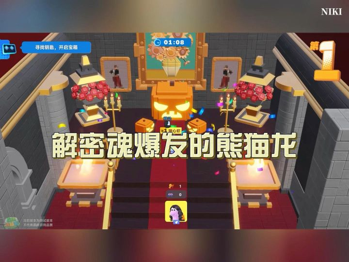 解密魂爆发的熊猫龙截图