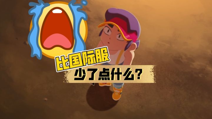 【好游研究所】国服更新,砍了哪些国际服内容?截图