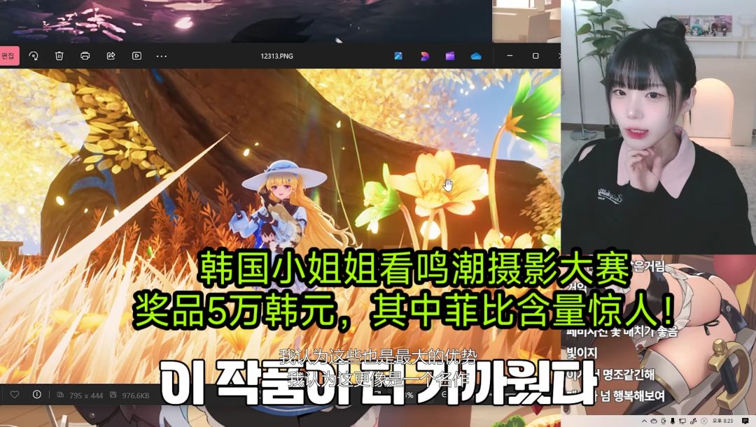 韩国小姐姐看鸣潮摄影大赛，奖品为5万韩元，其中菲比含量惊人！截图