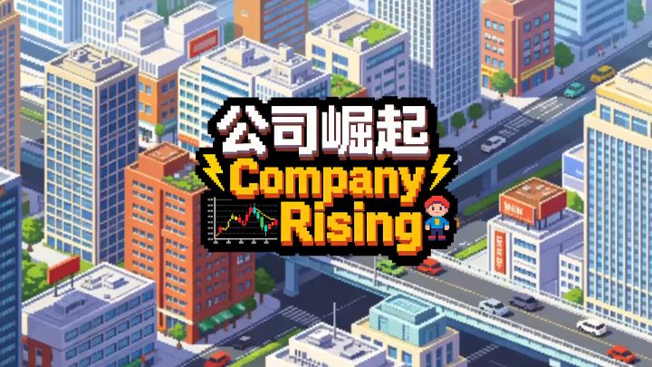 这个游戏还没玩,我已经想好10种破产方式了截图
