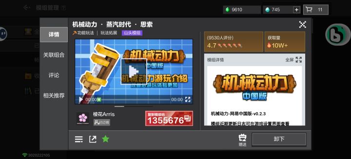 无限岩浆目前版本不要做截图