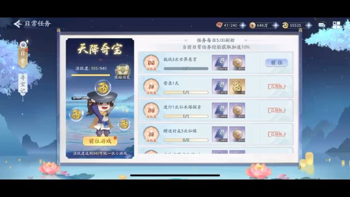 天知道2000+有多难得到~截图