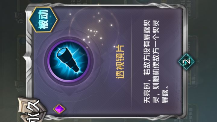 遗物最大赢家——《白鸽盟》截图