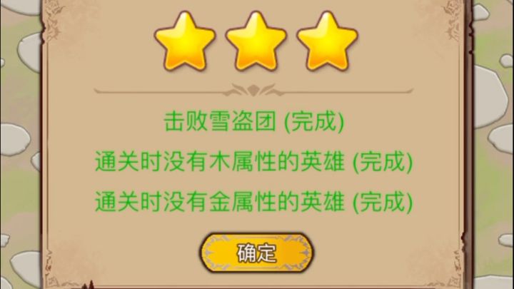 遗忘之门带木属性灵媒过雪盗团截图