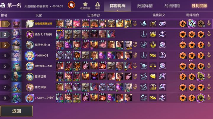 算不算弑神!!!截图
