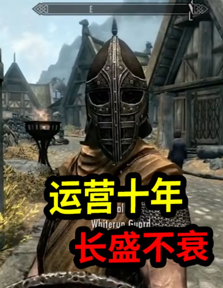 运营十年！上古卷轴ol如何做到截图