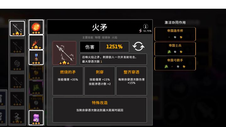 难8火矛猎人无压力社保狼王截图