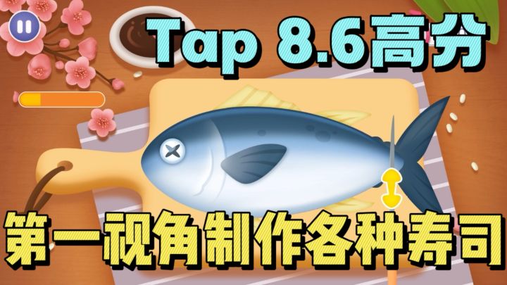 第一视角制作各式各样的日式食物❗️这次开始当大厨❗️截图