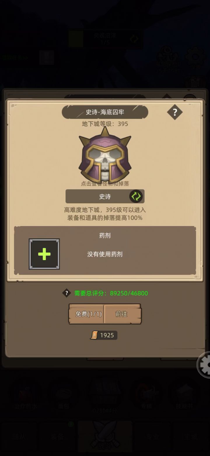挂机-惩戒骑8.9万无药海底囚笼史诗通关视频截图