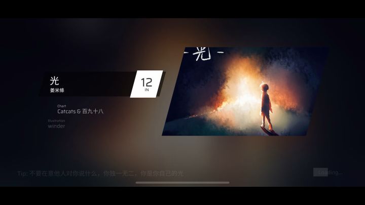 ［phigros ］光I N 12全连截图