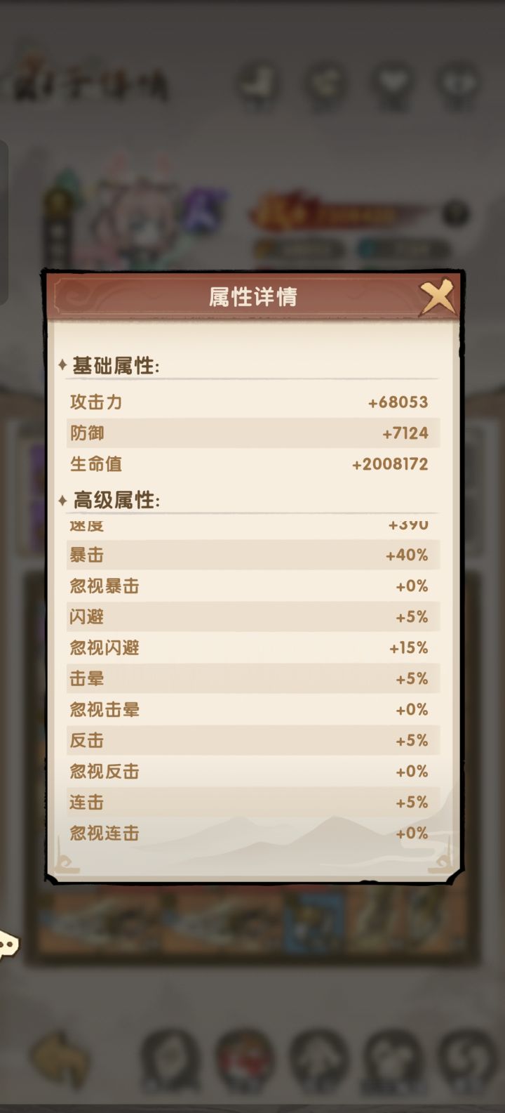 全能 竞技场的神截图